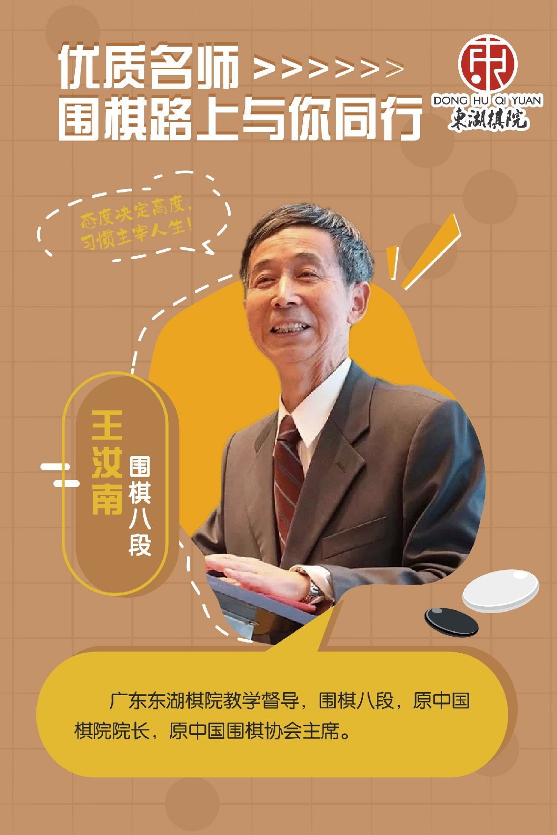 王汝南